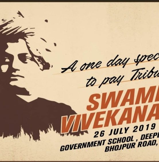 A Tribute: Swami Vivekananda
